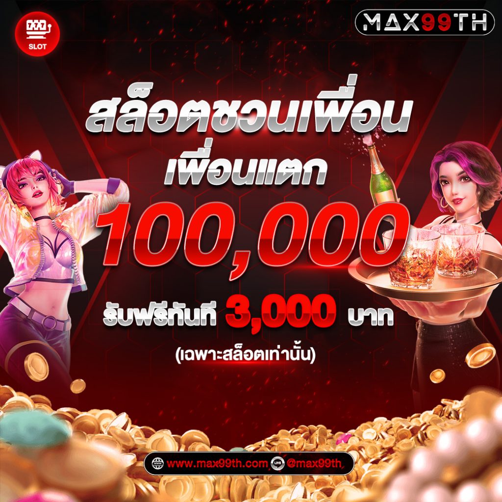 สล็อต mgm99thai