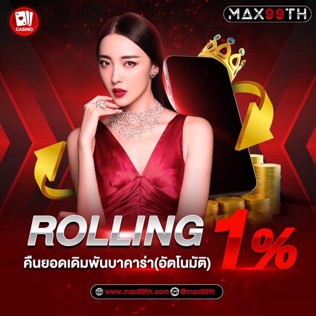 max99 สล็อต